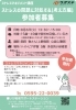 ストレスマネジメント講座チラシ「【無料！次回８月６日(火)開催】ストレスマネジメント講座参加者募集中！就活に自信をつけよう【いが若者サポートステーション、伊賀市、就職支援に強い、無料相談、スキルUP】」
