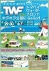 物販スペースで出店いたします★「当店も物販スペースで出店致します★是非遊びに来て下さい‼」