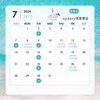 営業日「7月営業日のお知らせ😊」