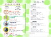 セルフケア教室のご案内「肩こり・腰痛なぜなるの？自分にできるセルフケア楽しく学ぼう」