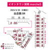 「※雨天中止となりました【出店情報】2024.6.30イオンタウン湖南マルシェS」