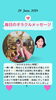 「京都・伏見の母がお届けする✨6月29日✨今日の占いメッセージ✨」