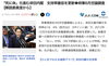 岸田内閣支持率「思ったより高い･･･」