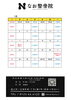 「令和6年7月のカレンダーです」