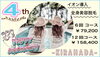 ㊗️キラ肌出雲店 4周年記念キャンペーン「㊗️キラ肌出雲店 4周年記念キャンペーン」