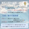 「キャンペーンは明日まで！　八王子　タイマッサージサロンゆらぎ横山町店」