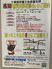 「『無料法律相談会（市川市）』」