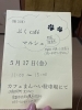 「第3回　ぷくcaféマルシェ」