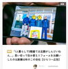 「「ひらつー」に、さくらの記事が掲載されました！」