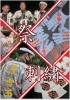 祭刺繍「松原市の刺繍屋さん【東田刺繍】祭の準備は出来てますか？この道40年の代表が文字一つから世界に一つまで一針に心を込めて刺繍いたします。持込、1点からでも対応可。南河内を応援　河内長野　羽曳野　岸和田　藤井寺　富田林」