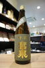 「【『SAKE COMPETITION 2018』第1位!】會津宮泉　純米吟醸　渡船弐号【矢島酒店｜馬込沢・塚田・新船橋・船橋駅・鎌ヶ谷・東武線エリアの酒屋】」