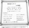 チラシより「音楽を通して」