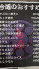 「今週のおすすめ」