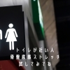 骨盤底筋ストレッチ試してみてね「トイレ近くて悩んでる方へのおすすめストレッチ」