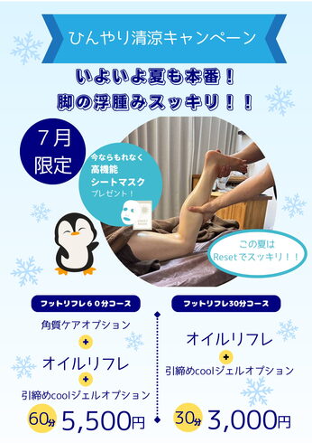 オモダルな脚をスッキリ軽く👣「脚の浮腫、怠さにフットリフレクソロジー👣🦵 脚が怠くて眠れない、浮腫、つる、オモダル、セルライト、脚痩せ、足つぼ、足もみ、フットケア、角質ケア、足首が硬い」
