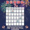 「家族葬 ラビュー三島北🎐7月の『友引相談会カレンダー』です🎐」