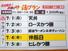 「今週のサ活メニューはこちら！《温泉＋食事の超おトクプラン！》」