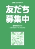 公式LINEです「雨の日ですが！」