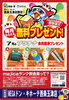 「ドンキ西条玉津店😆majicaアプリ会員の皆さま✨✨majicaアプリはお得がいっぱい✨✨」