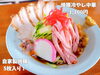 「南魚沼市の町中華、城山本でさんの、焼豚たっぷりの冷やし中華！季節限定なので、是非食べてみて。」
