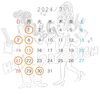 7月店休日「7月店休日♪」