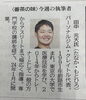 「今週の番茶の味を担当しています！【釧路　パーソナルジム】」