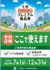 「プレミアム商品券使えます。【南郷１８丁目近辺でイベントが多い洋食屋】」
