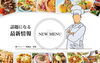 「【募集中】福島市周辺の「新メニュー」、「新商品」の情報を募集中！」