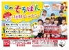 夏の短期レッスン「夏の短期レッスン受付開始しました！」