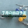 ハンドメイドアクセサリーの移動販売 AYATO-inc【７月の出店予定をお知らせいたします♪】