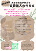 「姿勢美人になって，綺麗なお姉さんを目指しましょう。イベント案内です」