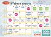 スケジュール「今月のスケジュール」