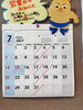 7月の営業日のお知らせ「7月の営業日のお知らせ【西京区　上桂　焼肉　韓国料理　元プロレスラー】」