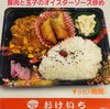 「人気のお弁当【豚肉と玉子のオイスターソース炒め】【野菜炒めと唐揚げ】日替わり弁当で提供中♪　江戸川区の手作り弁当ならおけいちにお任せください！」