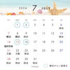 センター南個室美容室FRINGE7月の営業予定「個室美容室で髪のお悩み解決します♡髪のお悩みがあっても安心して通えて、ウィッグと自髪の両方のメンテナンスができる横浜で注目の個室美容室があります。ウィッグは当日お持ち帰り出来ます【個室美容室FRINGEセンター南店】」