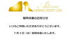 臨時休業のお知らせ「<靴修理>臨時休業のお知らせ:葛飾 亀有 金町 綾瀬」
