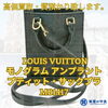 ルイヴィトンのバッグや財布、高価買取中！「ルイヴィトン買取 質屋の中島　津山市　買取　無料査定　ドライブスルー査定　T」