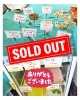 「7月2日(火)　12時20分　完売いたしました❗」
