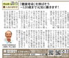 「市川新聞コラムを始めました」