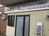 「家族葬チラシのポスティング」