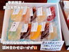「魚沼市の素朴なお菓子屋さん、お菓子工房まるみや。夏限定！魚沼天然水ゼリーは凍らせて食べるのがおすすめ！」