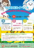 「7月27日夏休み特別イベント🌞夏休みの自由研究＆矯正無料相談会開催！【和歌山市弘西にある地域密着の歯科医院】」