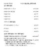 「金買取、プラチナ買取はお任せください！　津山市で金・プラチナを買取に出すなら『質屋の中島』へ！金相場掲載中！」