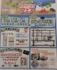 展示会のご案内「☆展示会のお知らせ☆」