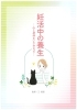 ご相談者様には「妊活中の養生」の冊子をプレゼント♡「【妊活Q＆A】①妊活のタイミング/正常な生理とは？」