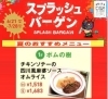 ポムの樹　夏のおすすめメニュー「枚方ビオルネ　ポムの樹　夏のおすすめメニュー！」
