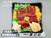 「1ヶ月の限定商品、うなぎ丼を食べてスタミナつけよう！魚沼市の、宅配すし 美乃和。」