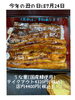 「魚沼市の和食料理店　旬食や　香秀(かしゅう)です　「うな重予約受付中」」