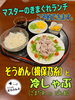 きまぐれランチ「そうめんと冷しゃぶ」「マスターのきまぐれランチ」