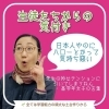 Instagramでも情報発信中😊「日本人やのにハローとかって気持ち悪い？！　【学力アップは本学の定着から！がモットーの、学習塾併設英会話教室】」